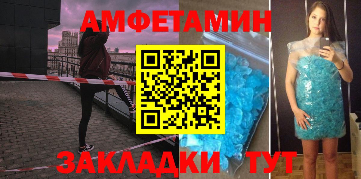 Amphetamine Premium Ухта
