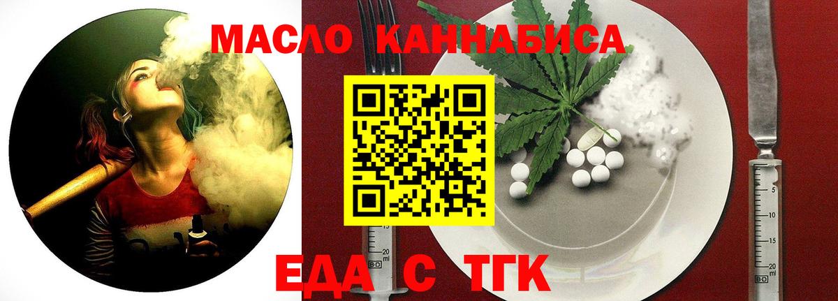 Ухта  Cannafood марихуана  Вход с VPN 