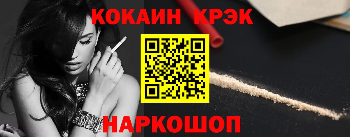Cocaine FishScale  Вход с VPN  купить   Ухта 