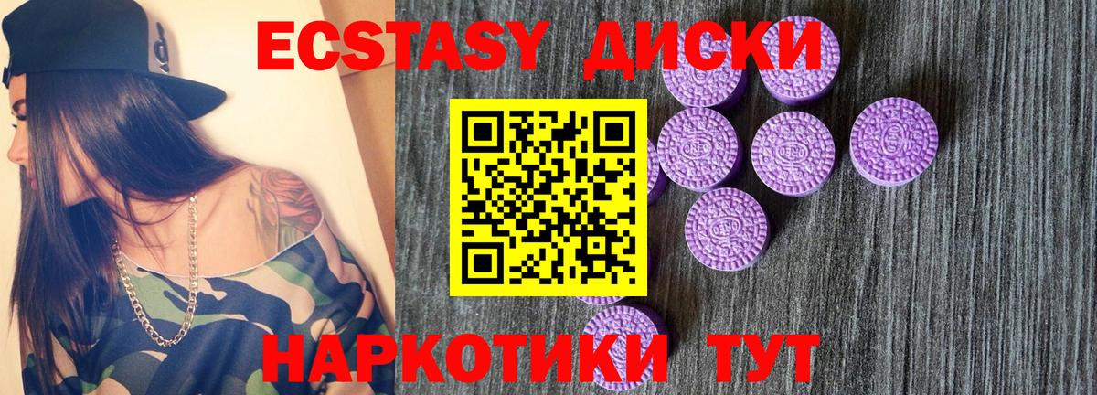 Экстази ешки  Вход с VPN  где можно купить наркотик  ЭКСТАЗИ  Ухта  Экстази диски 