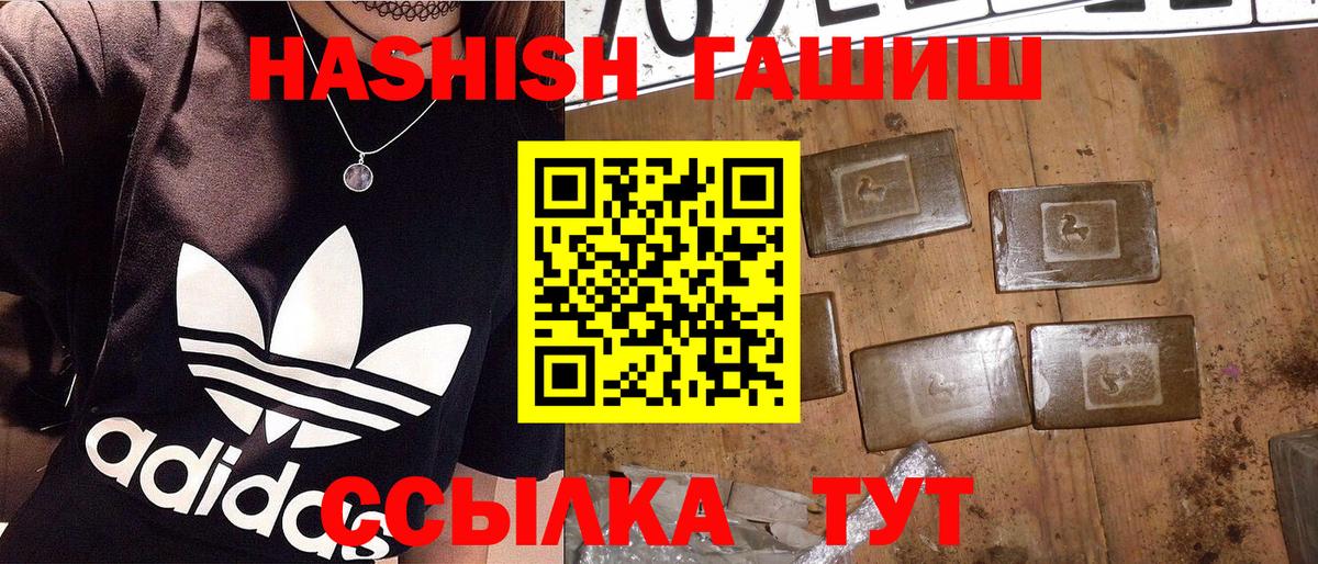 ГАШИШ hashish  ГАШИШ убойный  закладка  Ухта  Вход с VPN 