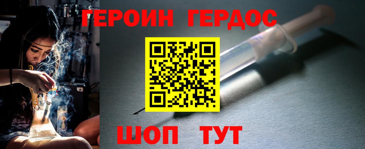 Героин Афган  ГЕРОИН  Ухта  Вход с VPN 