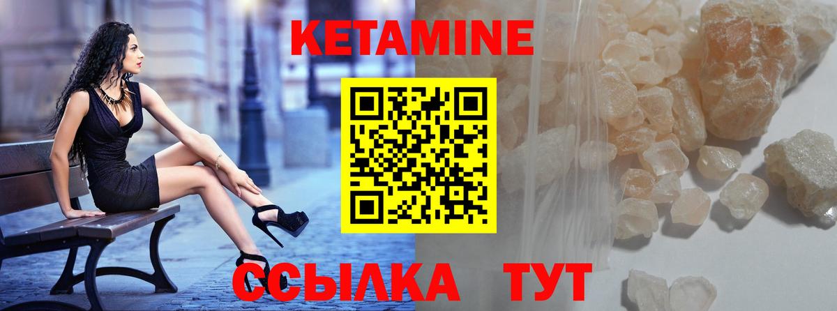 Кетамин VHQ  КЕТАМИН VHQ  дарк нет какой сайт  Вход с VPN  Ухта 