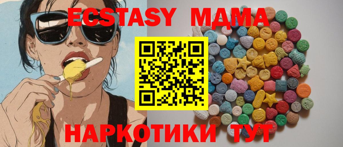MDMA VHQ Ухта