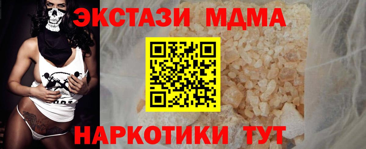 МДМА VHQ  Вход с VPN  Ухта 