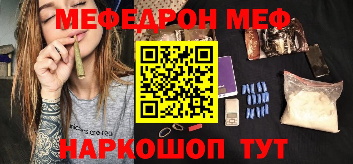 Меф VHQ  МЕФ  Ухта  Меф  Вход с VPN  Меф mephedrone 