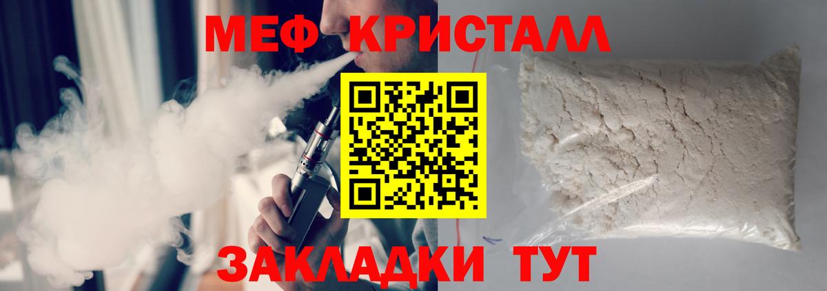 Мефедрон мука Ухта