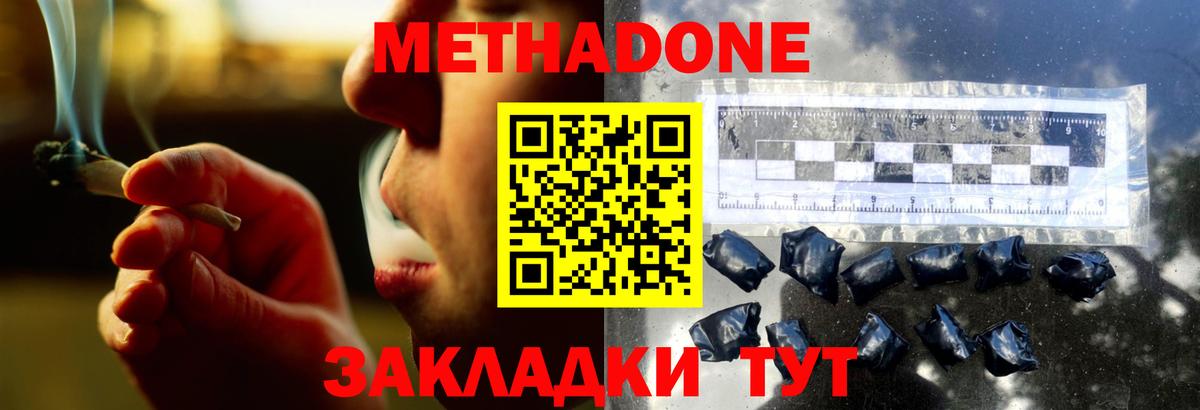 МЕТАДОН VHQ  Вход с VPN  МЕТАДОН VHQ  Ухта 