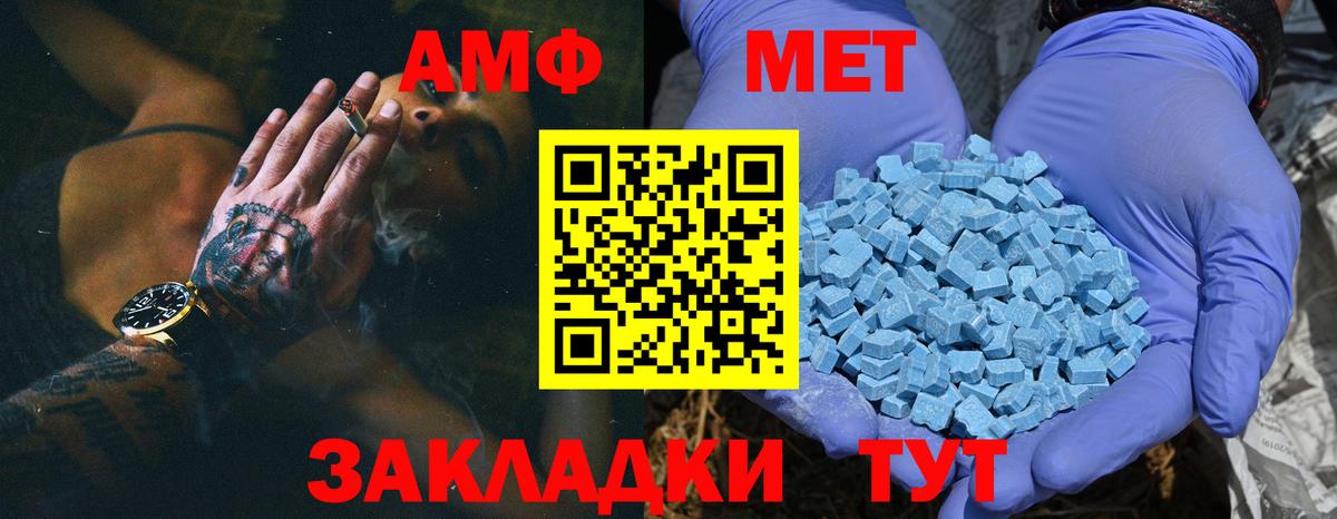 МЕТАМФЕТАМИН кристалл Ухта