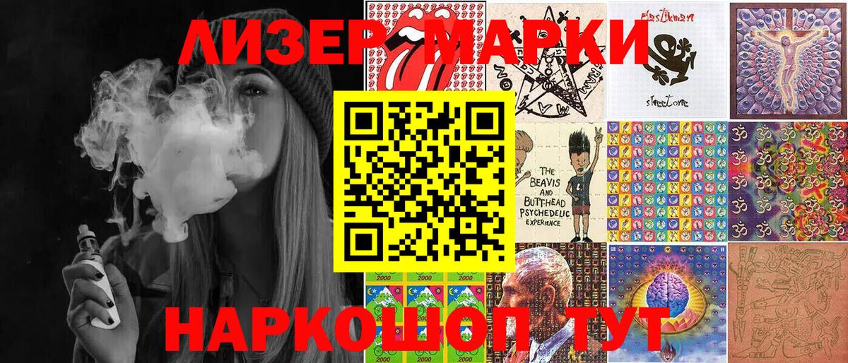Марки NBOMe 1,5мг Ухта
