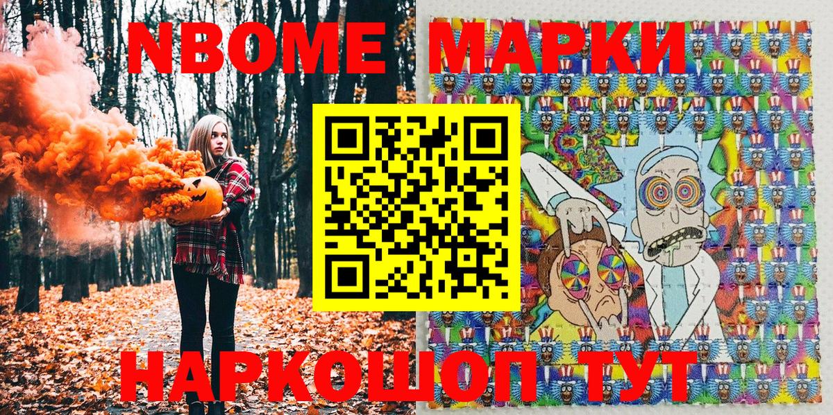 Марки 25I-NBOMe 1,5мг  Марки 25I-NBOMe 1,5мг  Вход с VPN  Ухта 