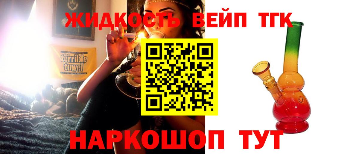 Дистиллят ТГК вейп с тгк  ТГК вейп с тгк  Вход с VPN  Ухта 