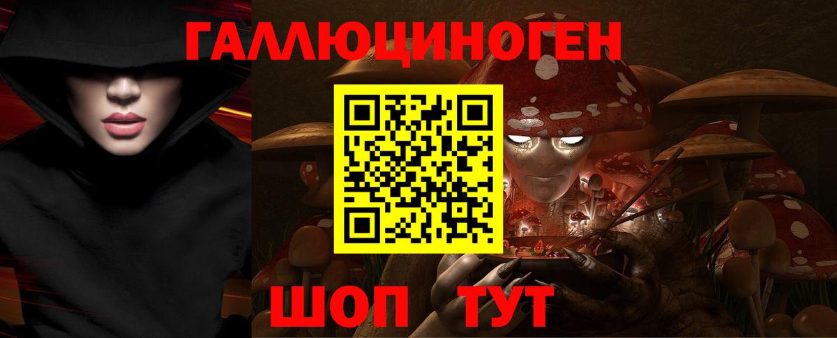 Галлюциногенные грибы ЛСД  Вход с VPN  Ухта 